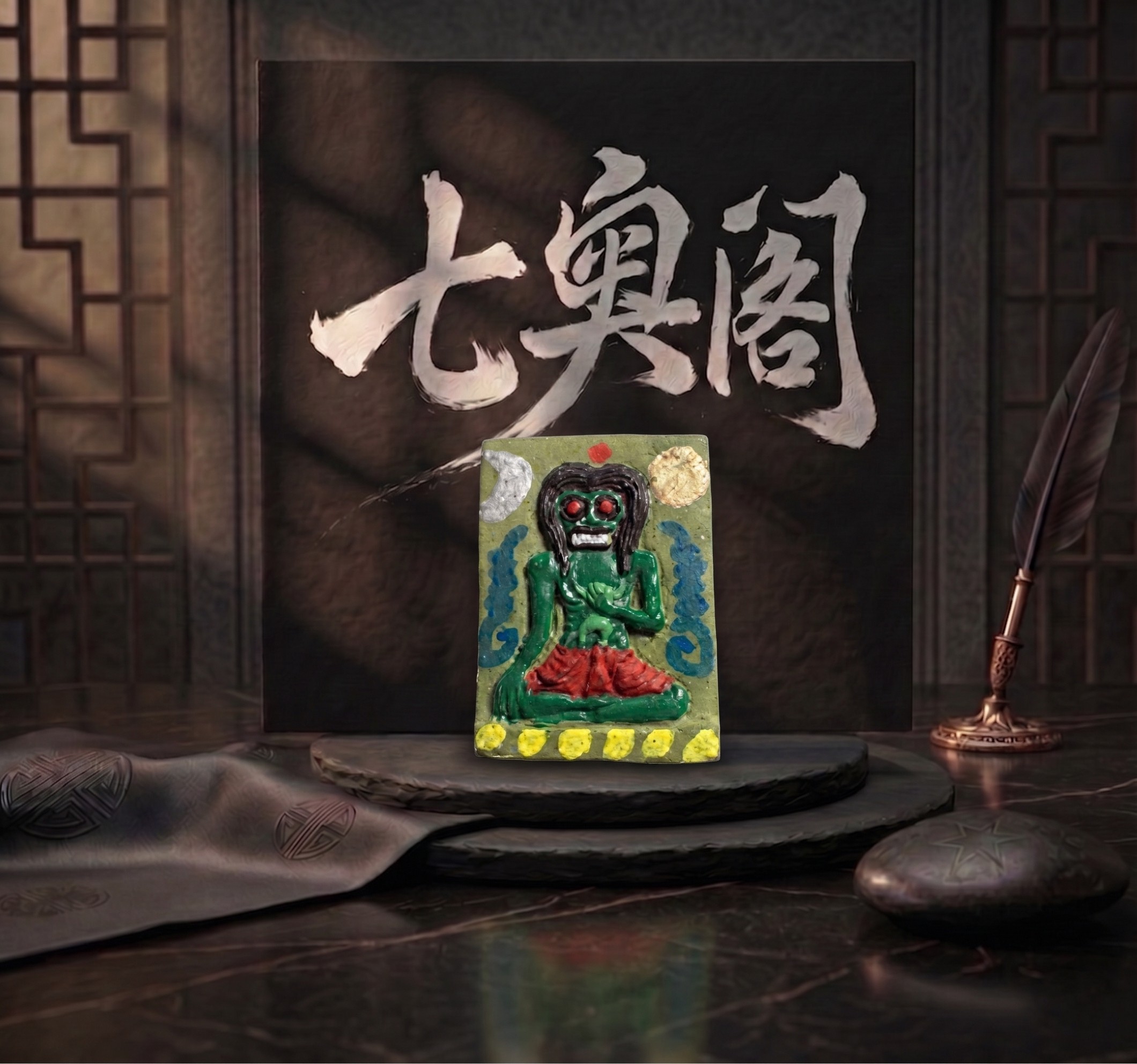 法脈皮烹