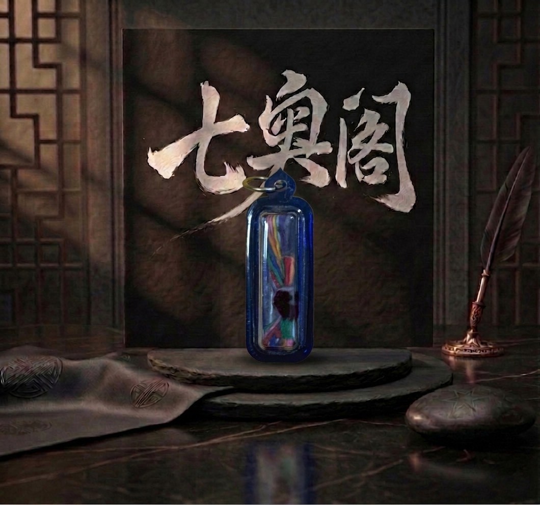 陰符管
