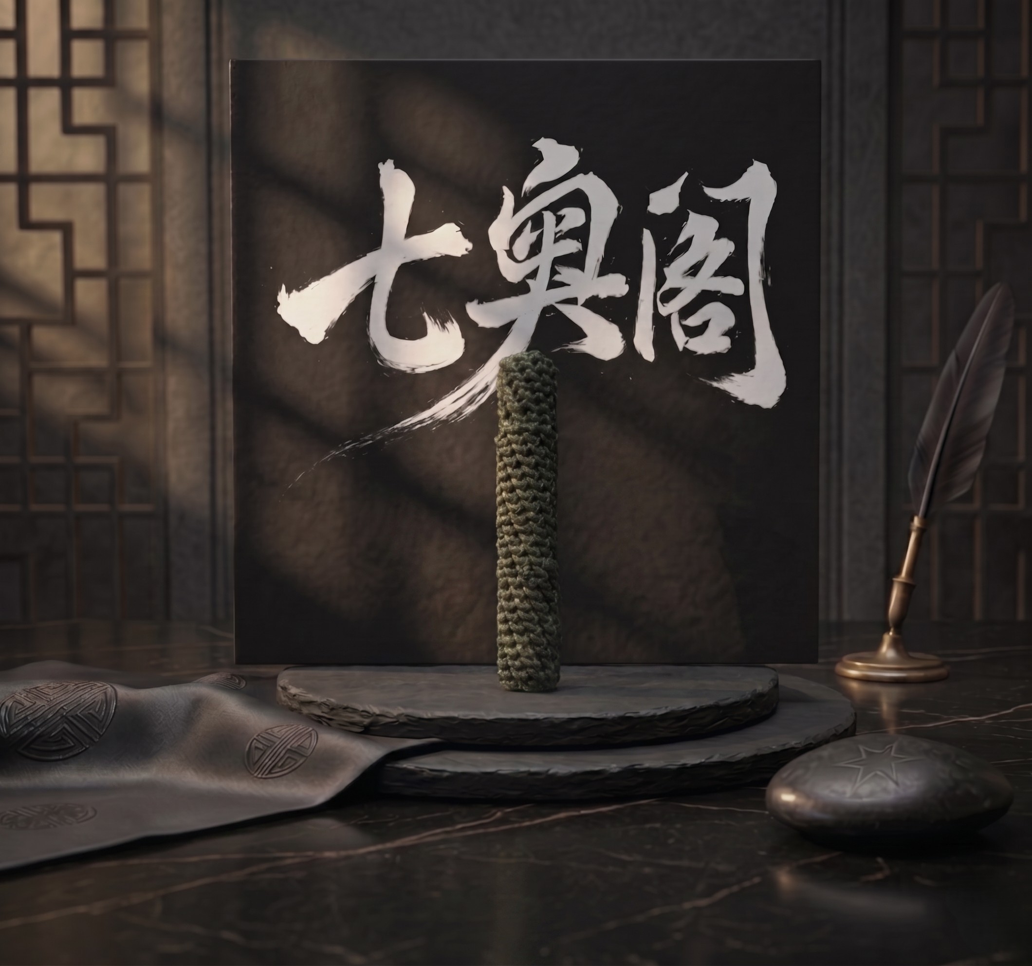 魅力虎符管